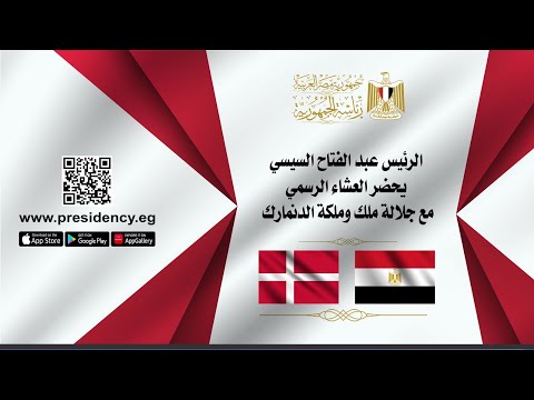 الرئيس عبد الفتاح السيسي يحضر العشاء الرسمي مع جلالة ملك وملكة الدنمارك lyteCache.php?origThumbUrl=https%3A%2F%2Fi.ytimg.com%2Fvi%2F RaBSfjuih0%2F0