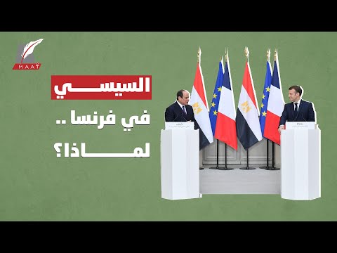 من فرنسا.. ردود حاسمة لـ السيسي على أزمة الرسوم وحقوق الإنسان في مصر lyteCache.php?origThumbUrl=https%3A%2F%2Fi.ytimg.com%2Fvi%2F UI oVFb 2Q%2F0