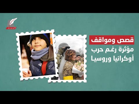 جندي يعتقل حبيبته الأبرز.. قصص ومواقف مدهشة رغم الحرب lyteCache.php?origThumbUrl=https%3A%2F%2Fi.ytimg.com%2Fvi%2F lZG6NKk32M%2F0