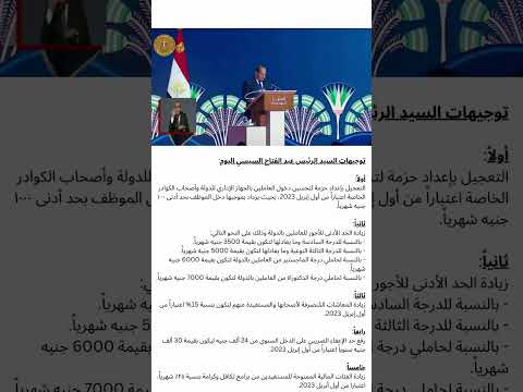 توجيهات السيد الرئيس عبد الفتاح السيسي اليوم الجزءالثاني lyteCache.php?origThumbUrl=https%3A%2F%2Fi.ytimg.com%2Fvi%2F0ReVPByr4FQ%2F0