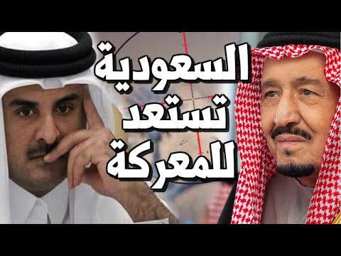 عاجل السعودية تتحالف مع قطر لضرب ايران بتنسيق امريكي وجو بايدن يستعد للامر الوقع lyteCache.php?origThumbUrl=https%3A%2F%2Fi.ytimg.com%2Fvi%2F0lvyA r1DiY%2F0