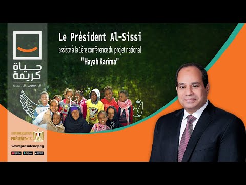 Le Président Al-Sissi assiste à la 1ère conférence du projet national "Hayah Karima"