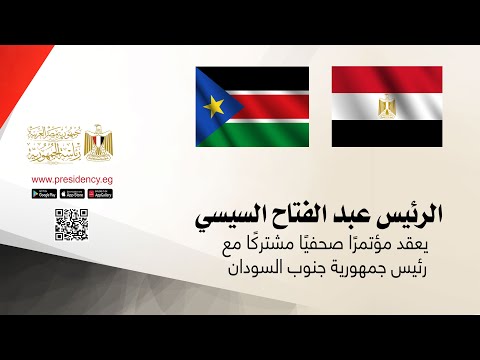 الرئيس عبد الفتاح السيسي يعقد مؤتمرًا صحفيًا مشتركًا مع رئيس جمهورية جنوب السودان lyteCache.php?origThumbUrl=https%3A%2F%2Fi.ytimg.com%2Fvi%2F1hEsKOkX0jw%2F0