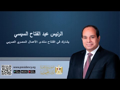 الرئيس عبد الفتاح السيسي يشارك في افتتاح منتدى الأعمال المصري الصربي lyteCache.php?origThumbUrl=https%3A%2F%2Fi.ytimg.com%2Fvi%2F1tgPl33 gho%2F0