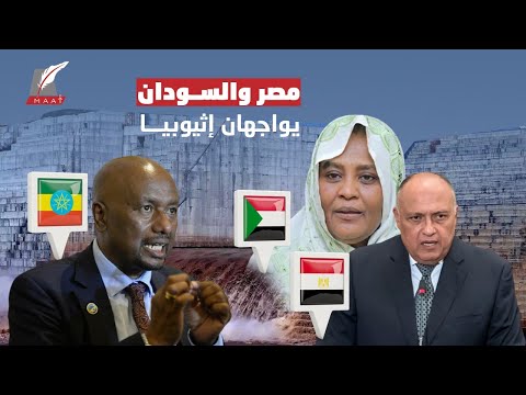 جلسة عاصفة وكلمات نارية.. ماذا تنوي مصر والسودان بعد وصول أزمة سد النهضة لطريق مسدود؟ lyteCache.php?origThumbUrl=https%3A%2F%2Fi.ytimg.com%2Fvi%2F2s Pe9whZuY%2F0