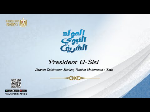 President El-Sisi Attends Celebration Marking Prophet Mohammad’s Birth lyteCache.php?origThumbUrl=https%3A%2F%2Fi.ytimg.com%2Fvi%2F5I1MMnTQmfA%2F0