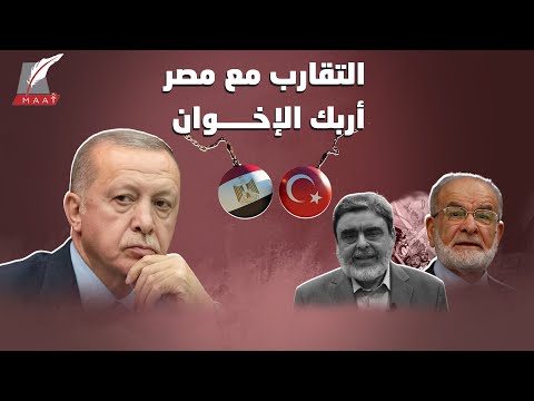 باعوا أردوغان والتقوا أكبر الأحزاب التركية المعارضة.. قصة بائسة عن الإخوان!! lyteCache.php?origThumbUrl=https%3A%2F%2Fi.ytimg.com%2Fvi%2F7X2TnIMHvrk%2F0