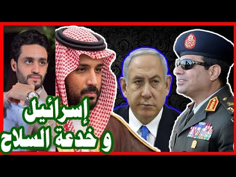 بسبب السلاح الألماني , السيسي و محمد بن سلمان يرفضون لقاء نتنياهو , وزيارة إسرائيل lyteCache.php?origThumbUrl=https%3A%2F%2Fi.ytimg.com%2Fvi%2F7ejZmiq5qfo%2F0