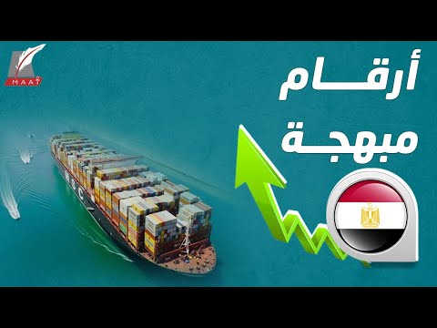 مصر العملاقة.. كيف نجت قناة السويس من جائحة كورونا وحققت مفاجأة كبيرة؟ lyteCache.php?origThumbUrl=https%3A%2F%2Fi.ytimg.com%2Fvi%2F7ovIe INuXs%2F0