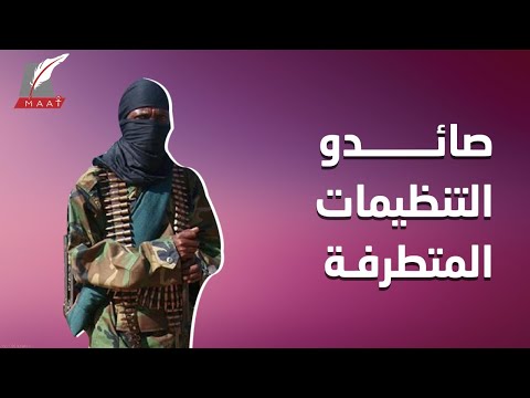 صائدو الإخوان.. برلمانات دول كبرى تحاصر الجماعة ومطالبات بحظر نشاطهم lyteCache.php?origThumbUrl=https%3A%2F%2Fi.ytimg.com%2Fvi%2F7vViETqbpGk%2F0