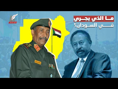 ضجة كبيرة بعد حل مجلس السيادة وإعلان حالة الطوارئ.. ما الذي يجري في السودان؟! lyteCache.php?origThumbUrl=https%3A%2F%2Fi.ytimg.com%2Fvi%2F8Jksa0tpP w%2F0