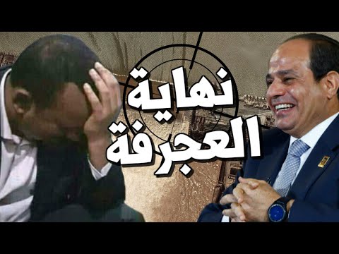 عاجل الجيش الاثيوبي ينشق عن ابي احمد واثيوبيا تنقسم وسد النهضة ينتظر مستقبل مجهول امام مصر والسيسي