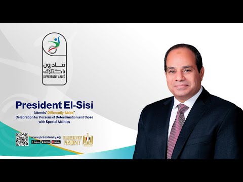 President El-Sisi Attends “Differently-Abled” Celebration for Persons of Determination lyteCache.php?origThumbUrl=https%3A%2F%2Fi.ytimg.com%2Fvi%2F98dQsrtzweU%2F0