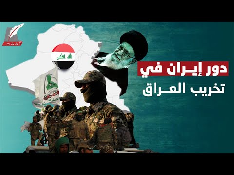 خطة خبيثة من إيران لتعويض خسائرها في العراق والسر في المُسلّحين؟! إليكم القصة