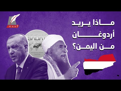 وثيقة مسربة تكشف مخطط أردوغان والإخوان للسيطرة على اليمن! lyteCache.php?origThumbUrl=https%3A%2F%2Fi.ytimg.com%2Fvi%2FA95zdWO XVo%2F0