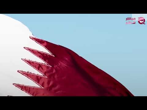 تميم يهدى 184 حجر ماس وياقوت لسفير إيران بالدوحة lyteCache.php?origThumbUrl=https%3A%2F%2Fi.ytimg.com%2Fvi%2FAb7idyce25c%2F0