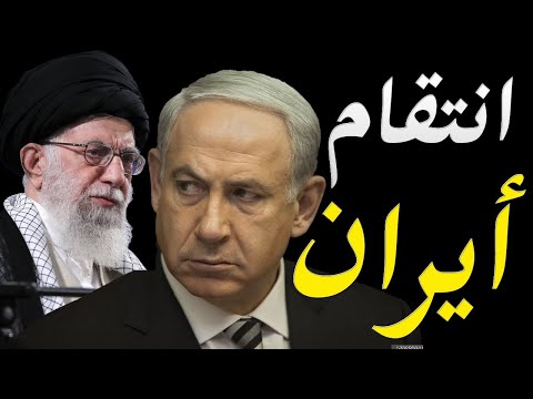 ايران ترفع تخصيب اليورنيوم و الاعلام الغربي يكشف تحركاتها القادمة بعد ضرب مفاعلها النووي lyteCache.php?origThumbUrl=https%3A%2F%2Fi.ytimg.com%2Fvi%2FBYC44vQOqI8%2F0