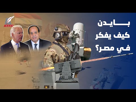 الصواريخ التكتيكية «رام» ستمتلكها مصر.. أسرار صفقة أسلحة الردع الأمريكية lyteCache.php?origThumbUrl=https%3A%2F%2Fi.ytimg.com%2Fvi%2FBlXXFh7dGJo%2F0