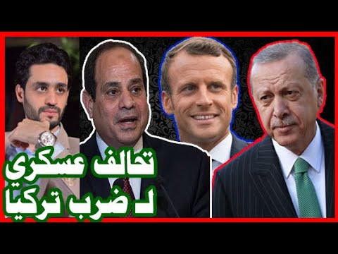 سر زيارة السيسي لـ فرنسا , الملف العسكري وتركيا لـ حرب ليبيا