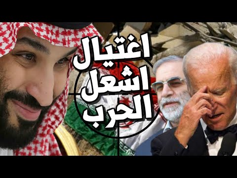 عاجل السعودية تضرب ايران في العمق بالتعاون مع اسرائيل وجو بايدن يعترض مع اردوغان lyteCache.php?origThumbUrl=https%3A%2F%2Fi.ytimg.com%2Fvi%2FCJH4olUBT2I%2F0