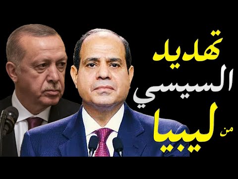 الصحف العالمية تكشف سر زيارة رئيس المخابرات المصري الي ليبيا و مفاجأة تركيا lyteCache.php?origThumbUrl=https%3A%2F%2Fi.ytimg.com%2Fvi%2FD3efr73a6ko%2F0