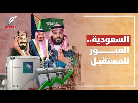 دولة بحجم قارة.. من هنا بدأت السعودية بقوة ونافست الدول العملاقة! lyteCache.php?origThumbUrl=https%3A%2F%2Fi.ytimg.com%2Fvi%2FD6D5g5GGRnY%2F0