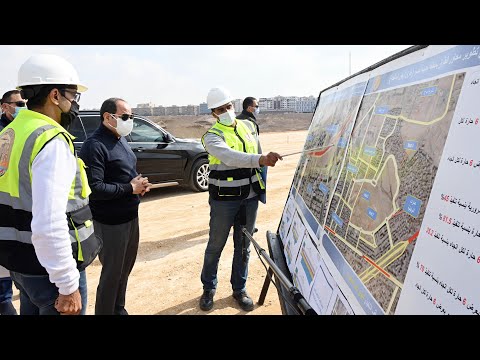 الرئيس عبد الفتاح السيسي يتفقد مشروع مركز النقل المتكامل