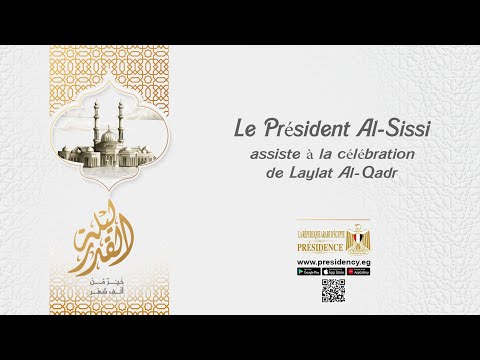 Le Président Al-Sissi assiste à la célébration de Laylat Al-Qadr du ministère des Awqaf lyteCache.php?origThumbUrl=https%3A%2F%2Fi.ytimg.com%2Fvi%2FFMJF1Pzk2u4%2F0