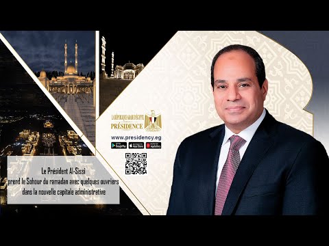 Le Président Al-Sissi participe au Sohour à la Nouvelle Capitale Administrative lyteCache.php?origThumbUrl=https%3A%2F%2Fi.ytimg.com%2Fvi%2FGBHnMwg7VE4%2F0