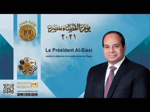 Le Président Al-Sissi assiste à la célébration de la journée judiciaire de l'Égypte.