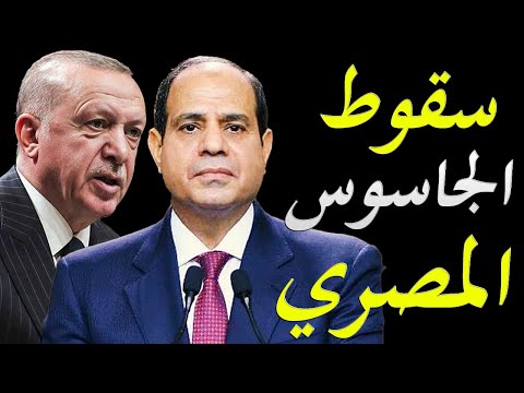 اليونان تعلن القبض علي جاسوس مصري و تكشف عن اسرار مفاجئة عنه lyteCache.php?origThumbUrl=https%3A%2F%2Fi.ytimg.com%2Fvi%2FHPtTFWzHtBY%2F0