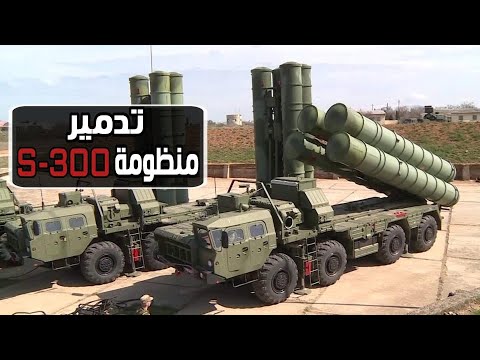 هل يمكن تدمير الدفاعات الجوية المصرية بالدرونات مثلما حدث فى أرمينيا بتدمير منظومة S-300 الروسية؟ lyteCache.php?origThumbUrl=https%3A%2F%2Fi.ytimg.com%2Fvi%2FHo aa 9p1FA%2F0