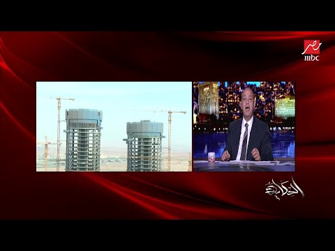 من أعلى البرج الأيقوني بالعاصمة الإدارية الجديدة نقل الصورة المبهرة lyteCache.php?origThumbUrl=https%3A%2F%2Fi.ytimg.com%2Fvi%2FHwYStwSD0zY%2F0