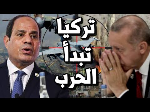 تركيا تبدأ الحرب في ليبيا على مصر بضرب المفاوضات وسر التقارب المصري مع الوفاق هو انسحاب الاتراك lyteCache.php?origThumbUrl=https%3A%2F%2Fi.ytimg.com%2Fvi%2FI WyFUOw2Mk%2F0