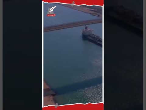 ما حجم التجارة التي تمر عبر البحر الأحمر؟ lyteCache.php?origThumbUrl=https%3A%2F%2Fi.ytimg.com%2Fvi%2FIq4beqtAC2E%2F0