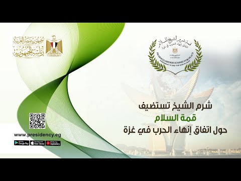 شرم الشيخ تستضيف قمة السلام حول اتفاق إنهاء الحرب في غزة lyteCache.php?origThumbUrl=https%3A%2F%2Fi.ytimg.com%2Fvi%2FJB FwwuHyro%2F0