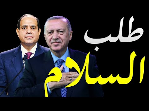 اردوغان يدعو للمصالحة مع مصر و يتعهد بتغير سياسته الخارجية مع الدول الغربية lyteCache.php?origThumbUrl=https%3A%2F%2Fi.ytimg.com%2Fvi%2FJmMj23725JQ%2F0