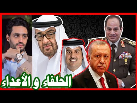 السيسي و محمد بن زايد , أسرار التحالف , الذي يعكر مزاج أردوغان وقطر lyteCache.php?origThumbUrl=https%3A%2F%2Fi.ytimg.com%2Fvi%2FKATD2Y7NJDY%2F0