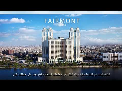 مصر فى عيون سفراء الاتحاد الأوروبي5 lyteCache.php?origThumbUrl=https%3A%2F%2Fi.ytimg.com%2Fvi%2FKfD9rHjWqEU%2F0