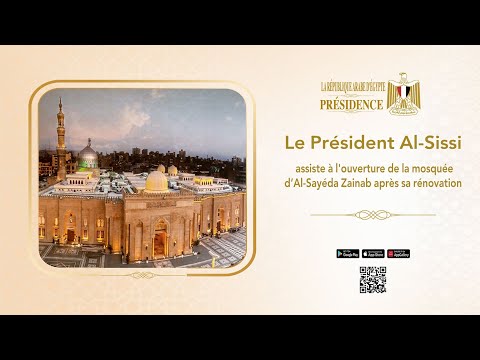 Le Président Al-Sissi assiste à l'ouverture de la mosquée d’Al-Sayéda Zainab après sa rénovation lyteCache.php?origThumbUrl=https%3A%2F%2Fi.ytimg.com%2Fvi%2FMEy K08UoT0%2F0