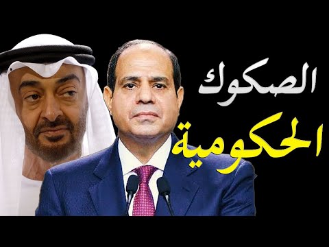 الاعلام الغربي يكشف اتجاه البنك المركزي المصري لتخفيض الفائدة و شركات امراتية تستحوذ علي شركات مصرية lyteCache.php?origThumbUrl=https%3A%2F%2Fi.ytimg.com%2Fvi%2FMXZRTwa71iM%2F0
