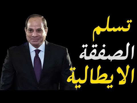 البحرية المصرية تبدأ في تسلم الفرقاطات الايطالية و المقاتلات التيفون في الطريق lyteCache.php?origThumbUrl=https%3A%2F%2Fi.ytimg.com%2Fvi%2FMiMAkwTYHpI%2F0