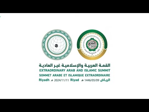 نشاط الرئيس عبد الفتاح السيسي خلال مشاركة سيادته في القمة العربية الإسلامية غير العادية بالرياض lyteCache.php?origThumbUrl=https%3A%2F%2Fi.ytimg.com%2Fvi%2FN3g4 ZVDIaE%2F0