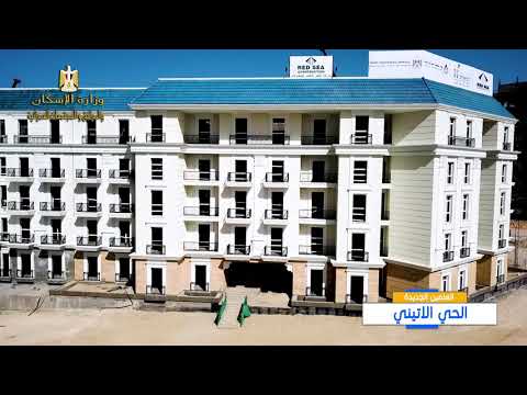 وزير الإسكان يستعرض إنجازات عام 2020 بمختلف القطاعات الجزار: تنفيذ 103 آلاف وحدة سكنية lyteCache.php?origThumbUrl=https%3A%2F%2Fi.ytimg.com%2Fvi%2FN4ura0mggFA%2F0