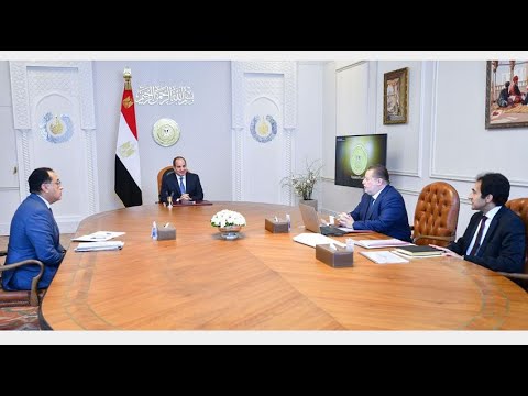 الرئيس عبد الفتاح السيسي يتابع مؤشرات السياسة النقدية وأداء القطاع المصرفي بالدولة