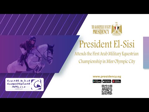 President El-Sisi Attends the First Arab Military Equestrian Championship in Misr Olympic City lyteCache.php?origThumbUrl=https%3A%2F%2Fi.ytimg.com%2Fvi%2FOZfrWuX9aqA%2F0