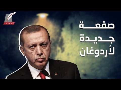 منظمة شرق المتوسط للغاز.. كيف أنهت مصر أطماع أردوغان؟ lyteCache.php?origThumbUrl=https%3A%2F%2Fi.ytimg.com%2Fvi%2FPfS GXh539I%2F0