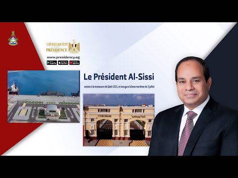 Le Président Al-Sissi assiste à la manœuvre de Qadir 2021, et inaugure la base maritime de 3 juillet lyteCache.php?origThumbUrl=https%3A%2F%2Fi.ytimg.com%2Fvi%2FQI3ZnF1LItY%2F0