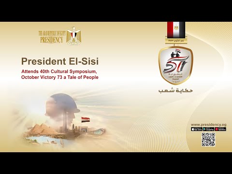 President El-Sisi Attends 40th Cultural Symposium, October Victory 73 a Tale of People lyteCache.php?origThumbUrl=https%3A%2F%2Fi.ytimg.com%2Fvi%2FQwadlqB5wRs%2F0