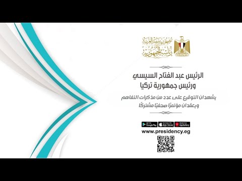 الرئيس عبد الفتاح السيسي ورئيس تركيا يترأسان الاجتماع الأول لمجلس التعاون الاستراتيجي رفيع المستوى lyteCache.php?origThumbUrl=https%3A%2F%2Fi.ytimg.com%2Fvi%2FSFknS88DcUQ%2F0